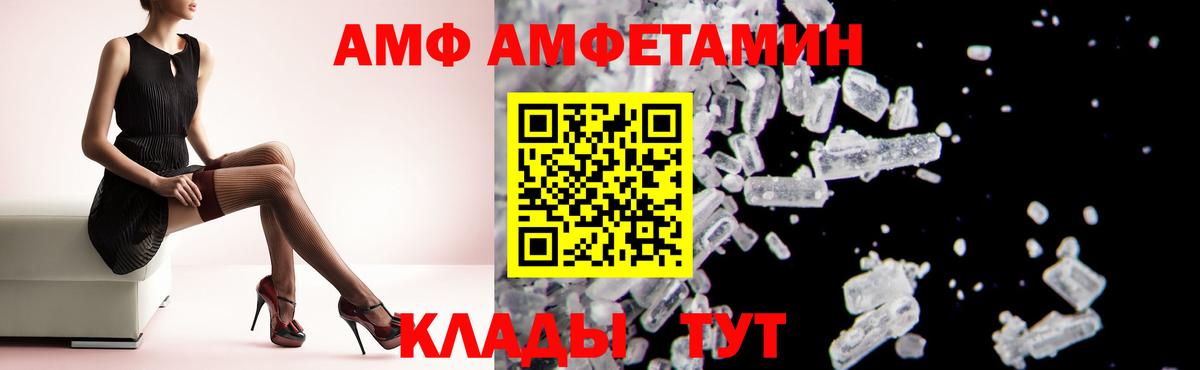 АМФ  Вход с VPN  OMG онион  АМФ Premium  Кириши 