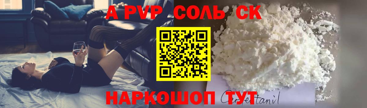 Alfa_PVP VHQ Кириши