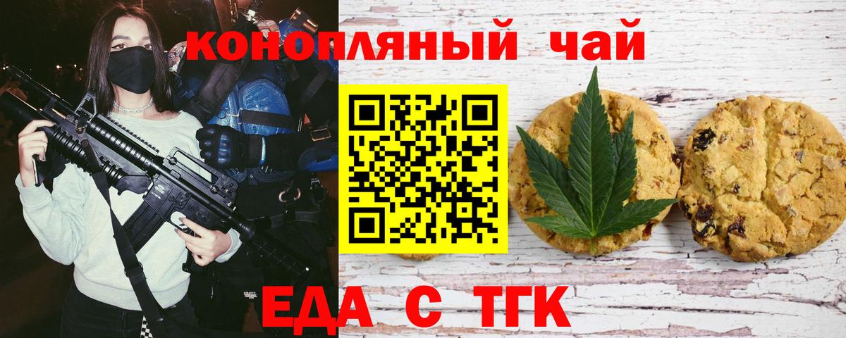 Cannafood конопля  Вход с VPN  Кириши 