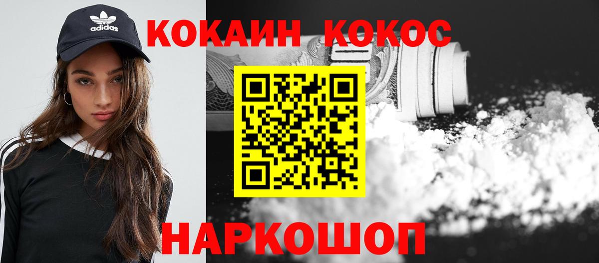 Cocaine  Кокаин 98%  Кокаин Боливия  Вход с VPN  Кириши 