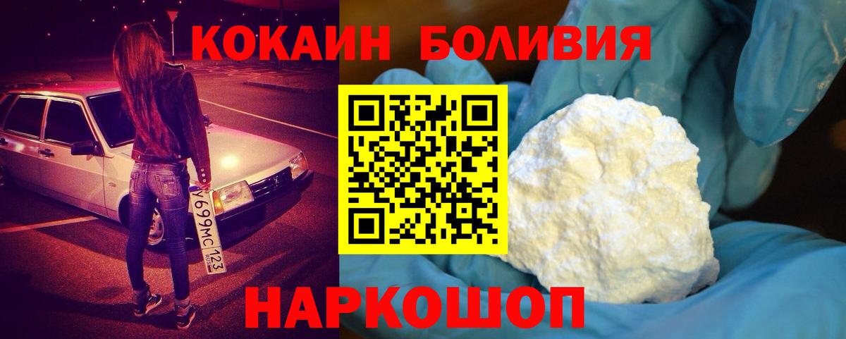 Кокаин 98% Кириши