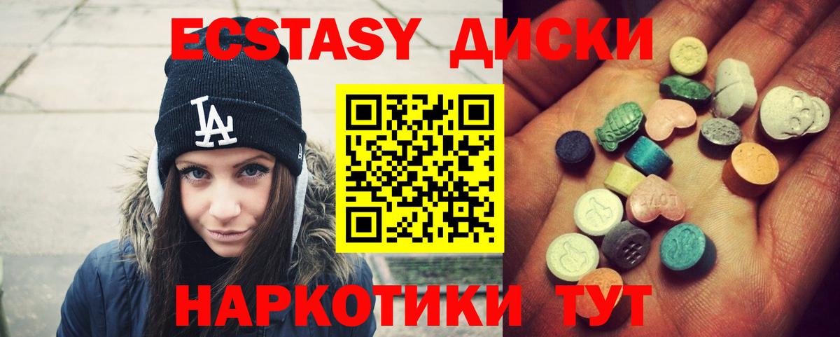 Экстази 300 mg Кириши