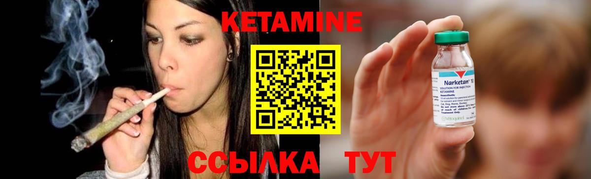 КЕТАМИН ketamine  Кетамин ketamine  Вход с VPN  Кириши 