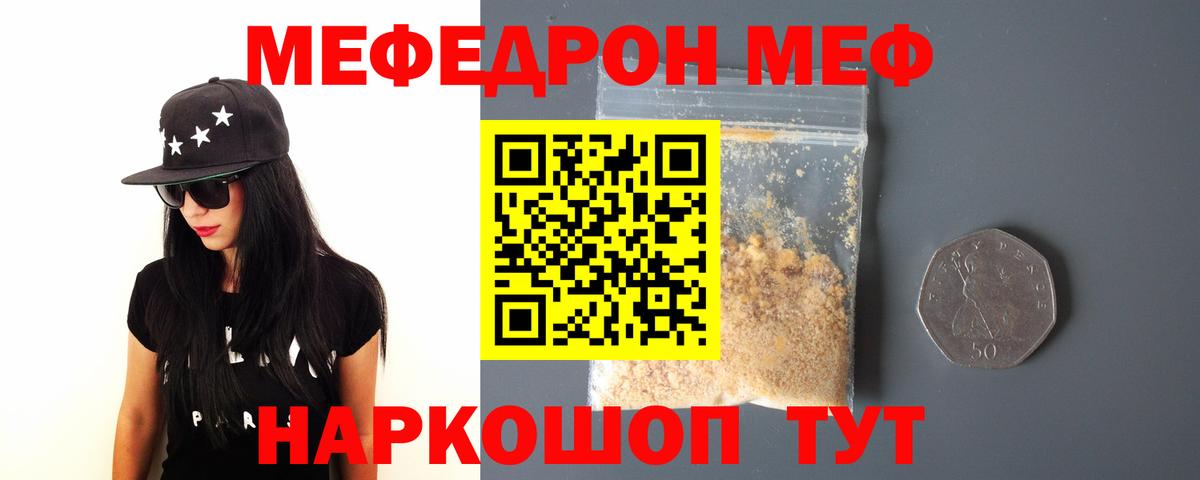 ссылка на мегу ссылки  МЯУ-МЯУ 4 MMC  Вход с VPN  Мефедрон 4 MMC  Кириши 