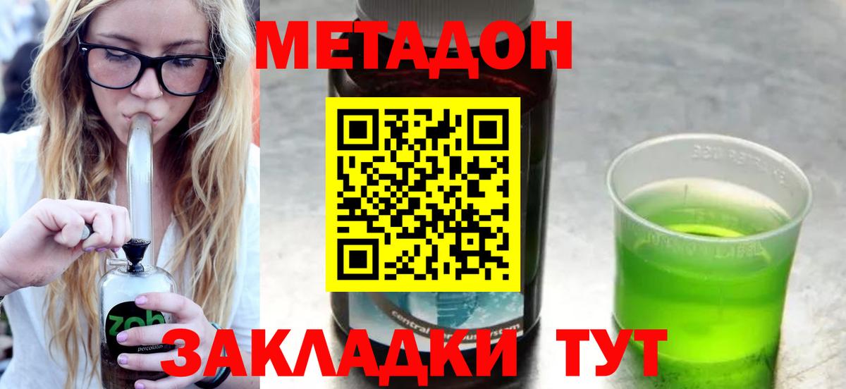 МЕТАДОН мёд  Вход с VPN  Кириши  МЕТАДОН мёд 