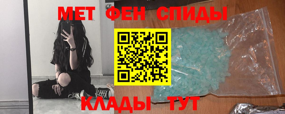 Первитин витя  Вход с VPN  Кириши  МЕТАМФЕТАМИН  Первитин витя 