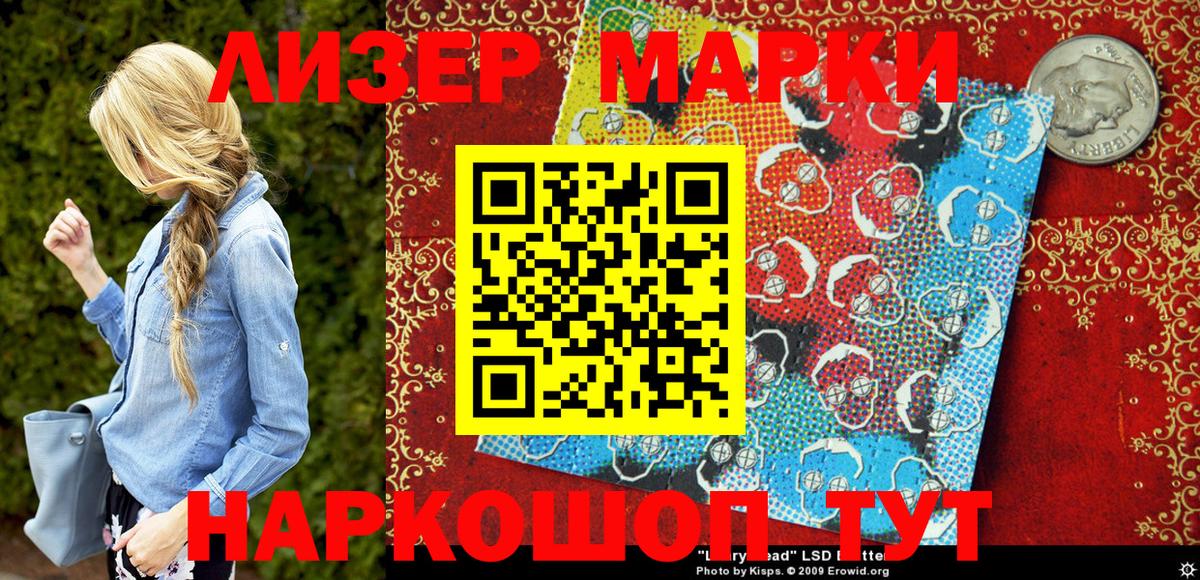 Кириши  Марки N-bome 1,8мг  Вход с VPN 