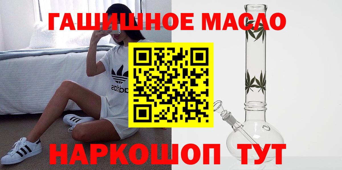 Дистиллят ТГК гашишное масло Кириши